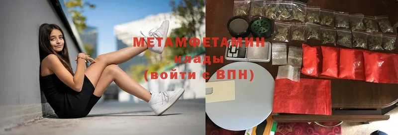 МЕТАМФЕТАМИН винт  продажа наркотиков  Белоярский 